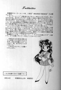 FutaToon Sailors: Orange Version Sailor Moon Perfect Butt 2