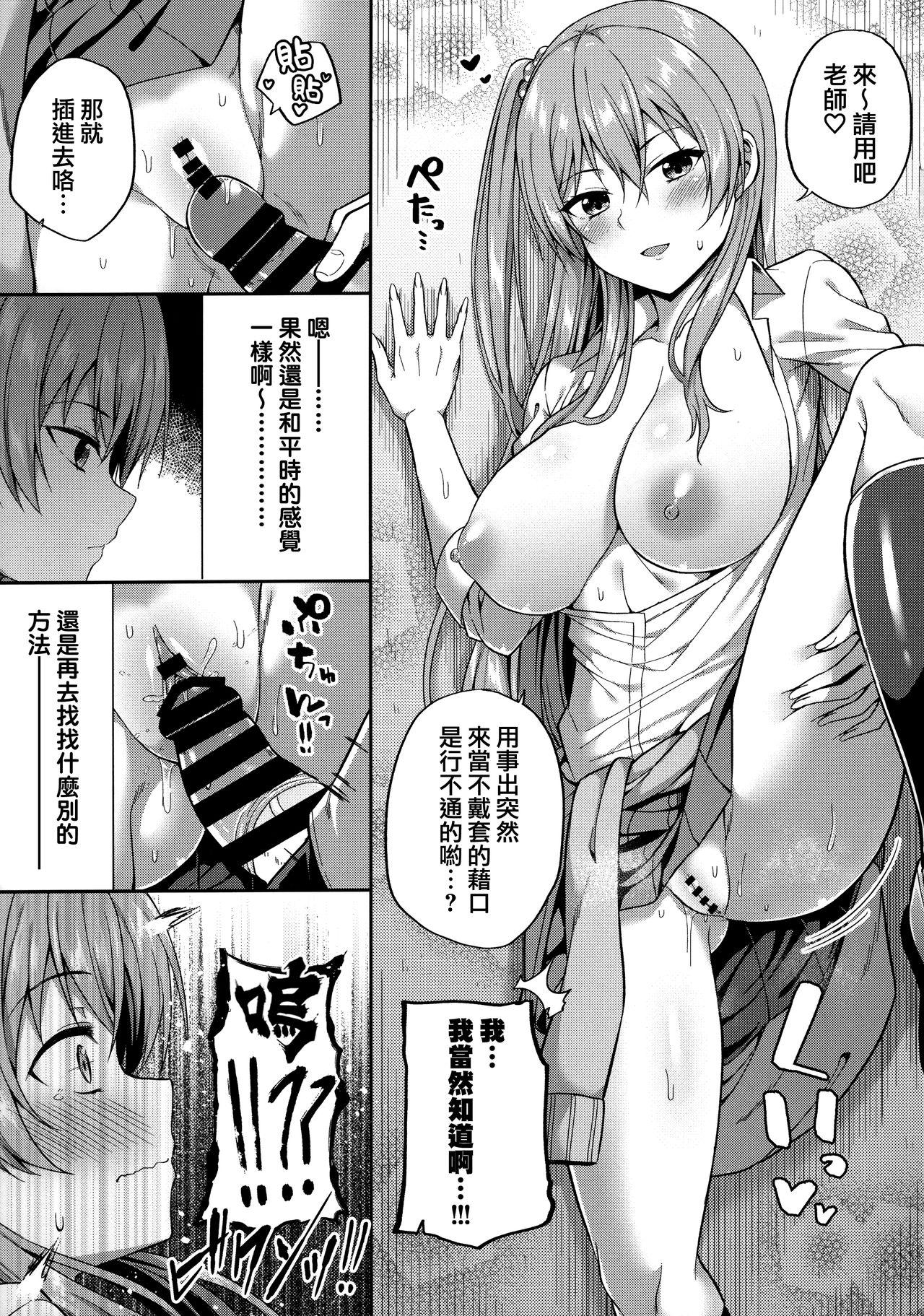 Sapphic Erotica Enkojyoshi Ha Osuki Desuka? - Original Puba - Page 12