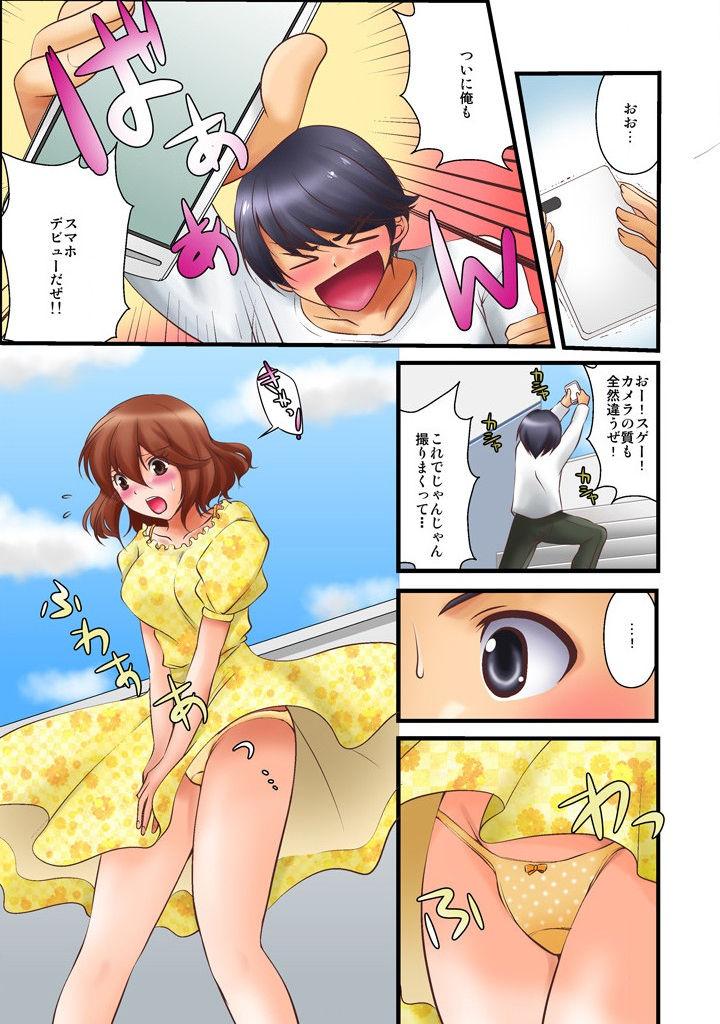 Porn 噂のどこでもエロ☆アプリ～すれ違う女どもを犯し尽せ!～（フルカラー）1,2 Granny - Page 3