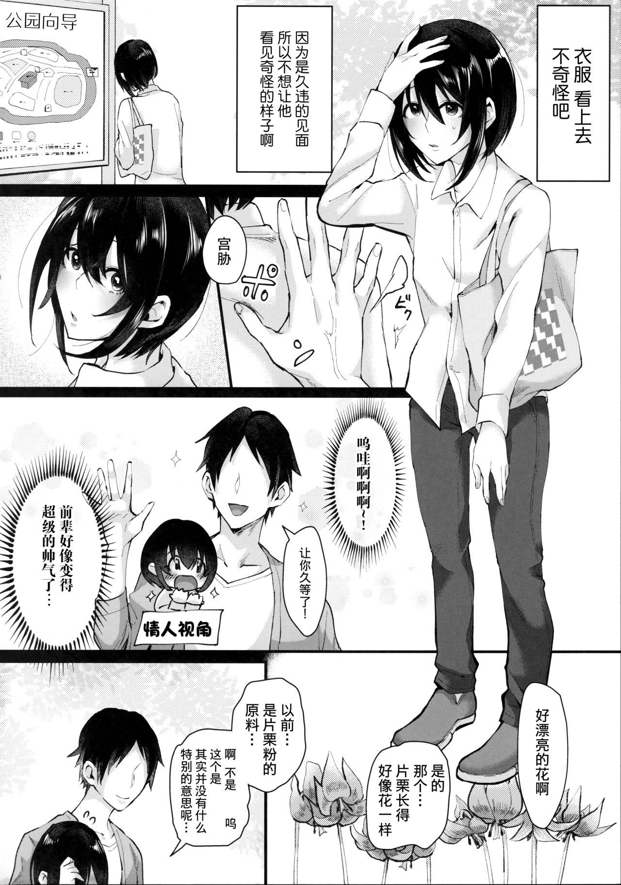 Naturaltits Yarazu no Shunrin | 挽行春雨 - Original Bunda - Page 7