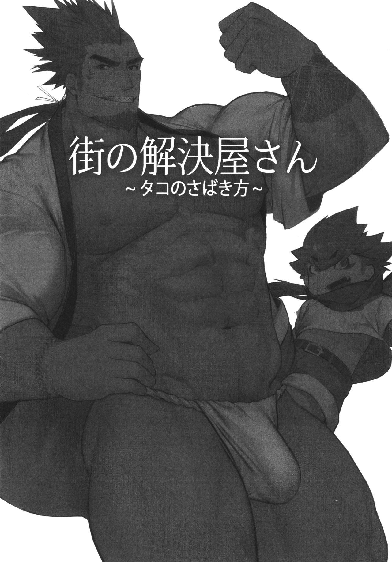 Gay Outdoor Machi no Kaiketsuya-san - Original Petite Teenager - Page 3