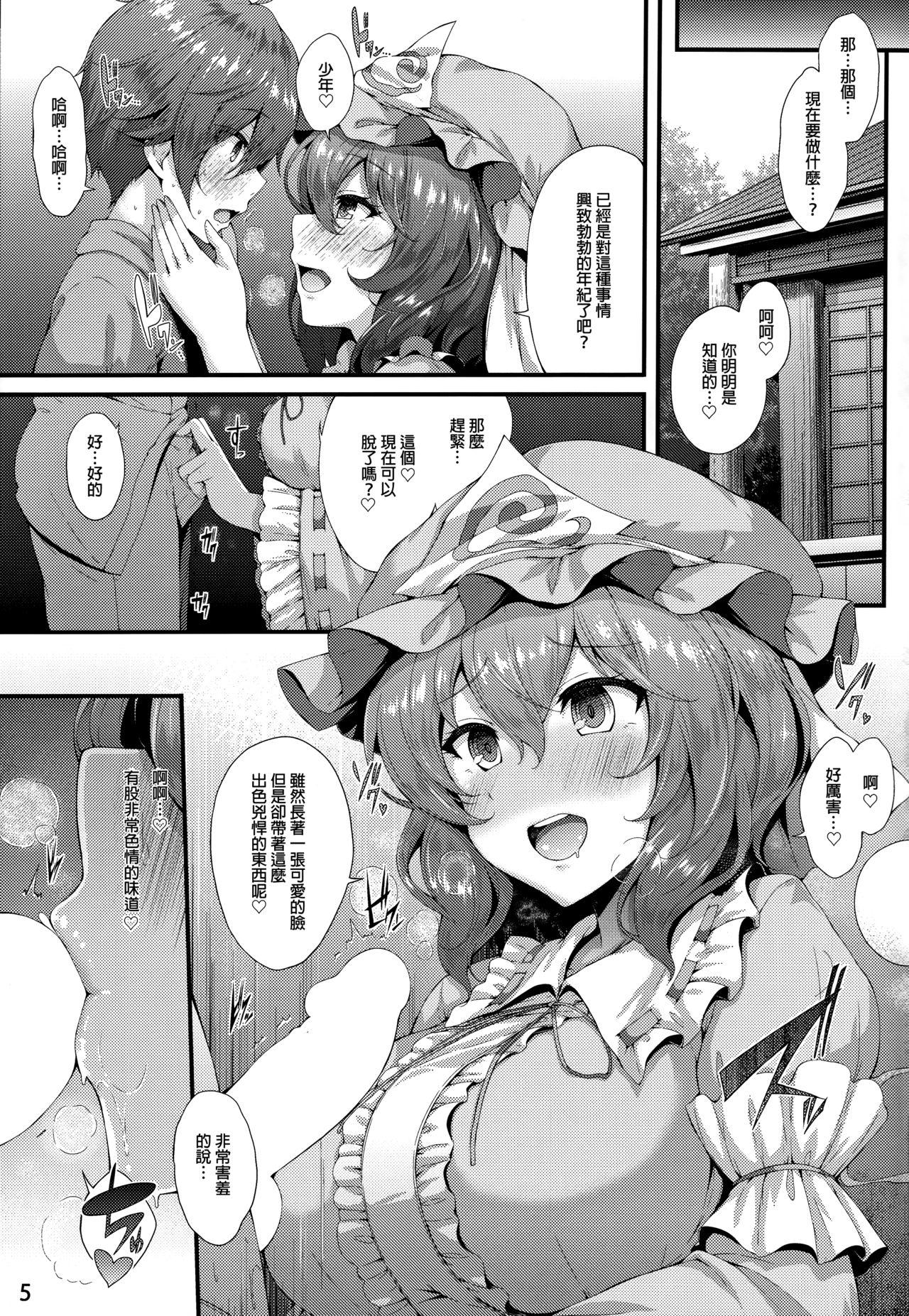 Petite Teen Sasoi Zakura - Touhou project Hot Mom - Page 5