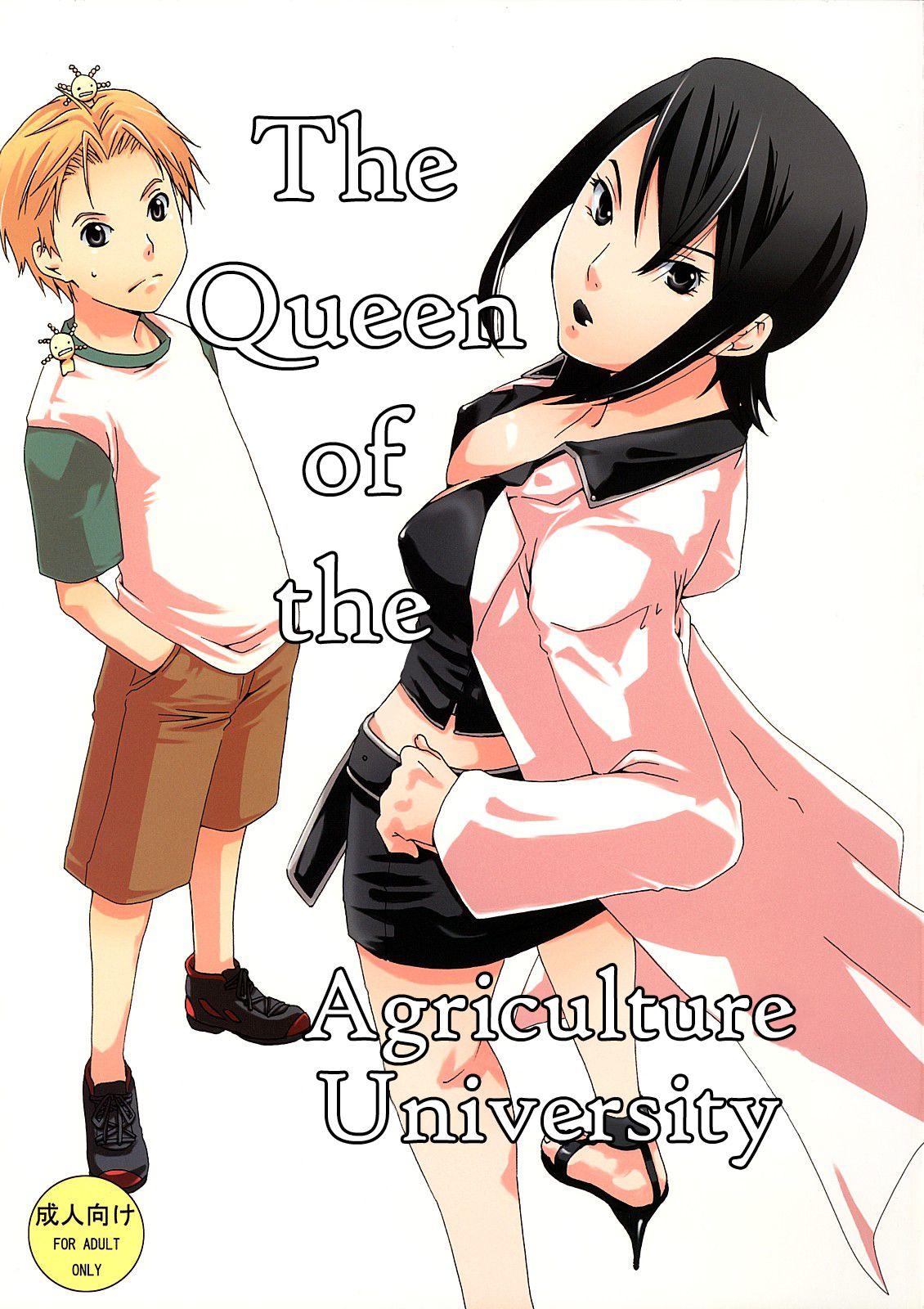 Bou Noudai no Joousama | The Queen of the Agriculture University 0