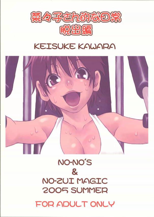 Fantasy Nanako-san Teki na Nichijo Dattsushutsuhen Blowjob - Page 2