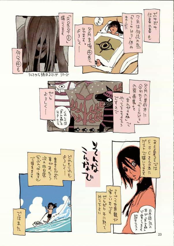 Nanako-san Teki na Nichijo Dattsushutsuhen 22