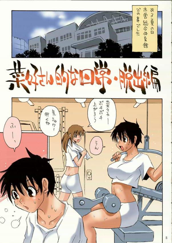 Girl On Girl Nanako-san Teki na Nichijo Dattsushutsuhen Coeds - Page 5