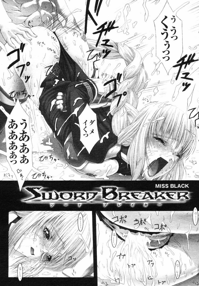 Sword Breaker 1