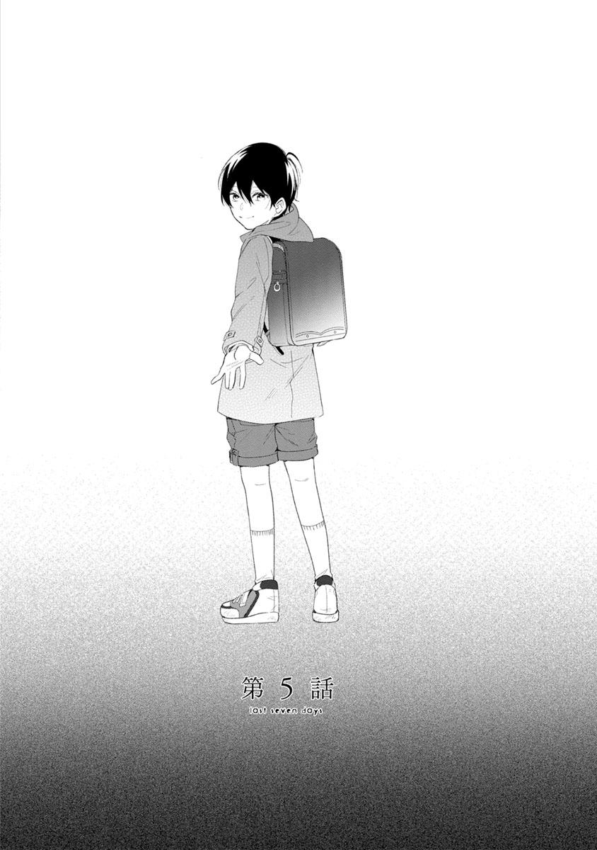 [Hitsujima Hitsuji] Last Seven Days -Tenshi no Kegashi-kata- [Digital] 135