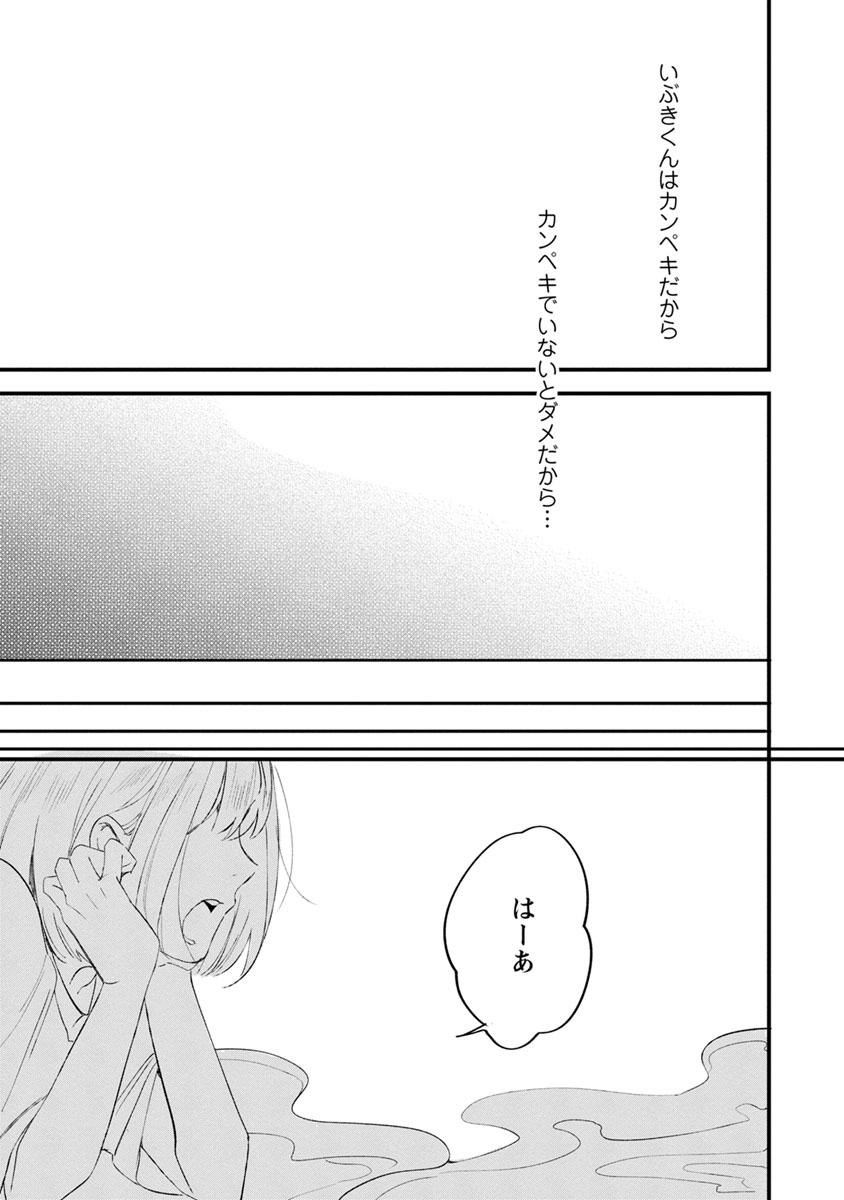 [Hitsujima Hitsuji] Last Seven Days -Tenshi no Kegashi-kata- [Digital] 204