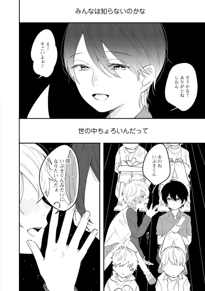 Big Penis [Hitsujima Hitsuji] Last Seven Days -Tenshi no Kegashi-kata- [Digital] Gay College - Page 5