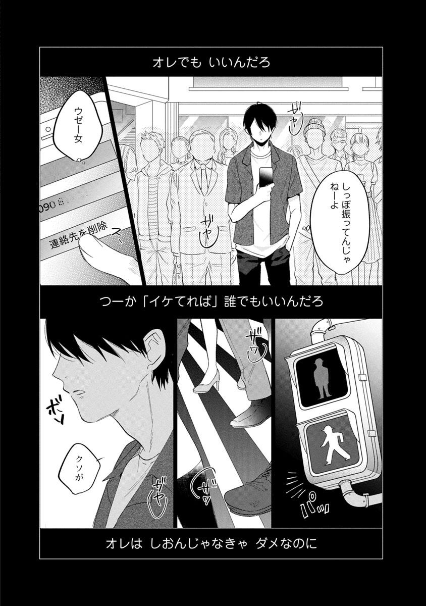[Hitsujima Hitsuji] Last Seven Days -Tenshi no Kegashi-kata- [Digital] 51