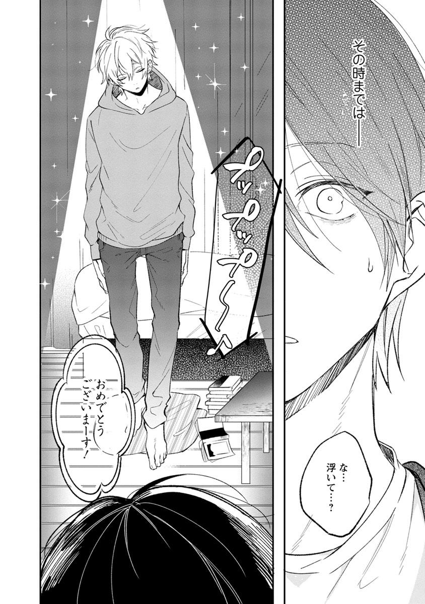 Gay Reality [Hitsujima Hitsuji] Last Seven Days -Tenshi no Kegashi-kata- [Digital] Gay Black - Page 9