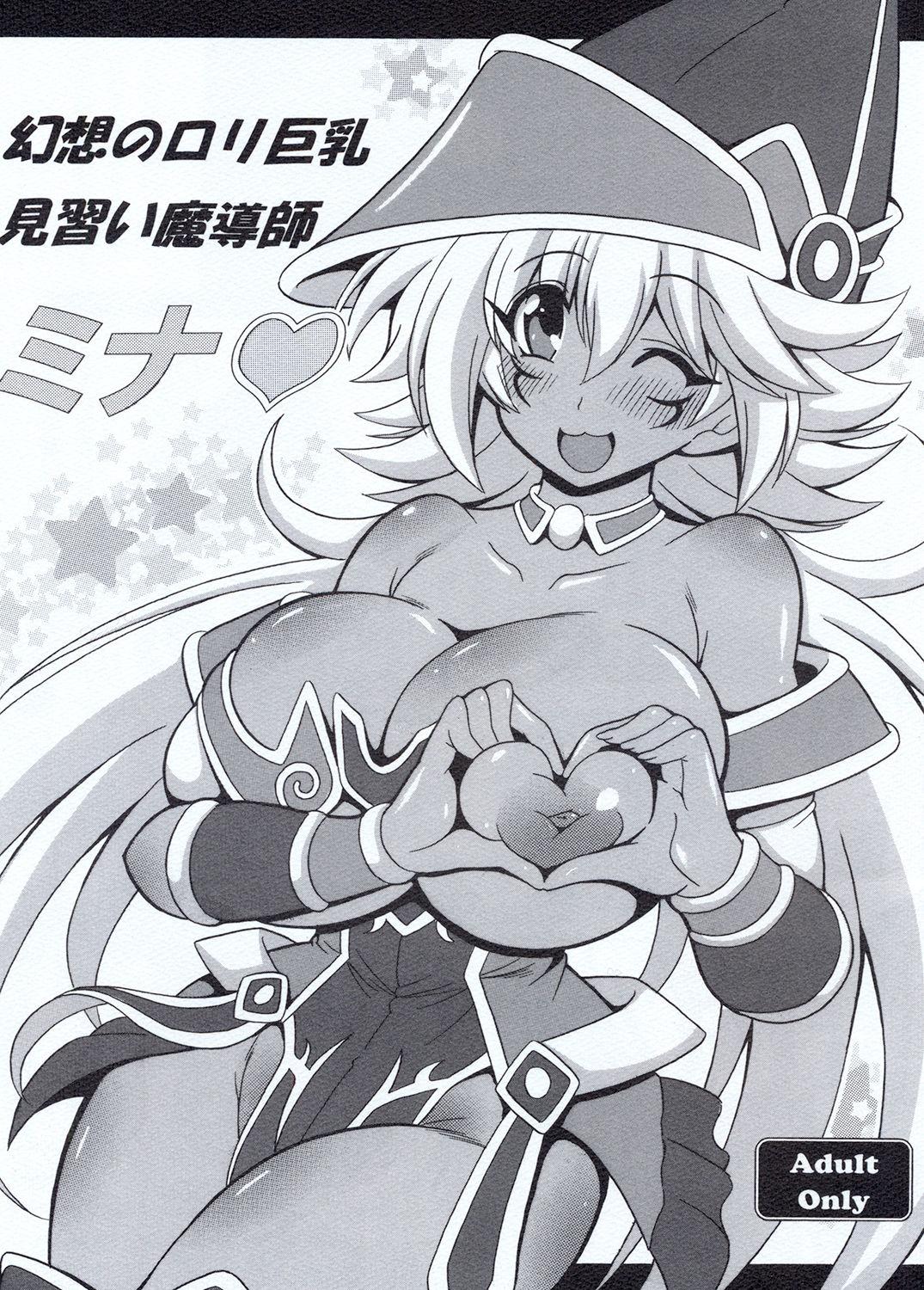 Passivo Gensou no Loli Kyonyuu Minarai Madoushi Mina - Yu-gi-oh Tattooed - Picture 1