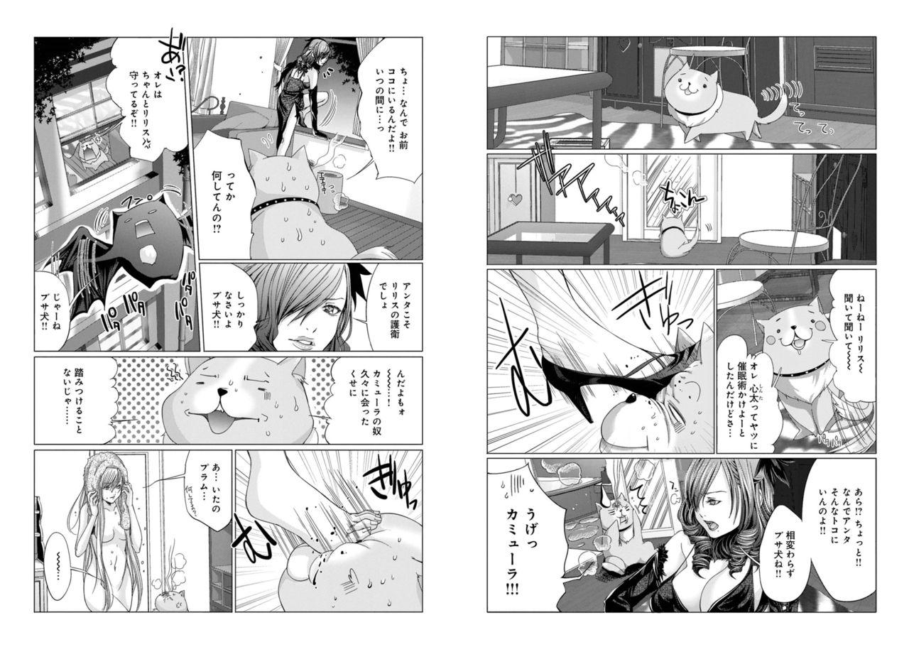 [Miyazaki Maya] Holy Knight ~Junketsu to Ai no Hazama de~ Vol. 3 18