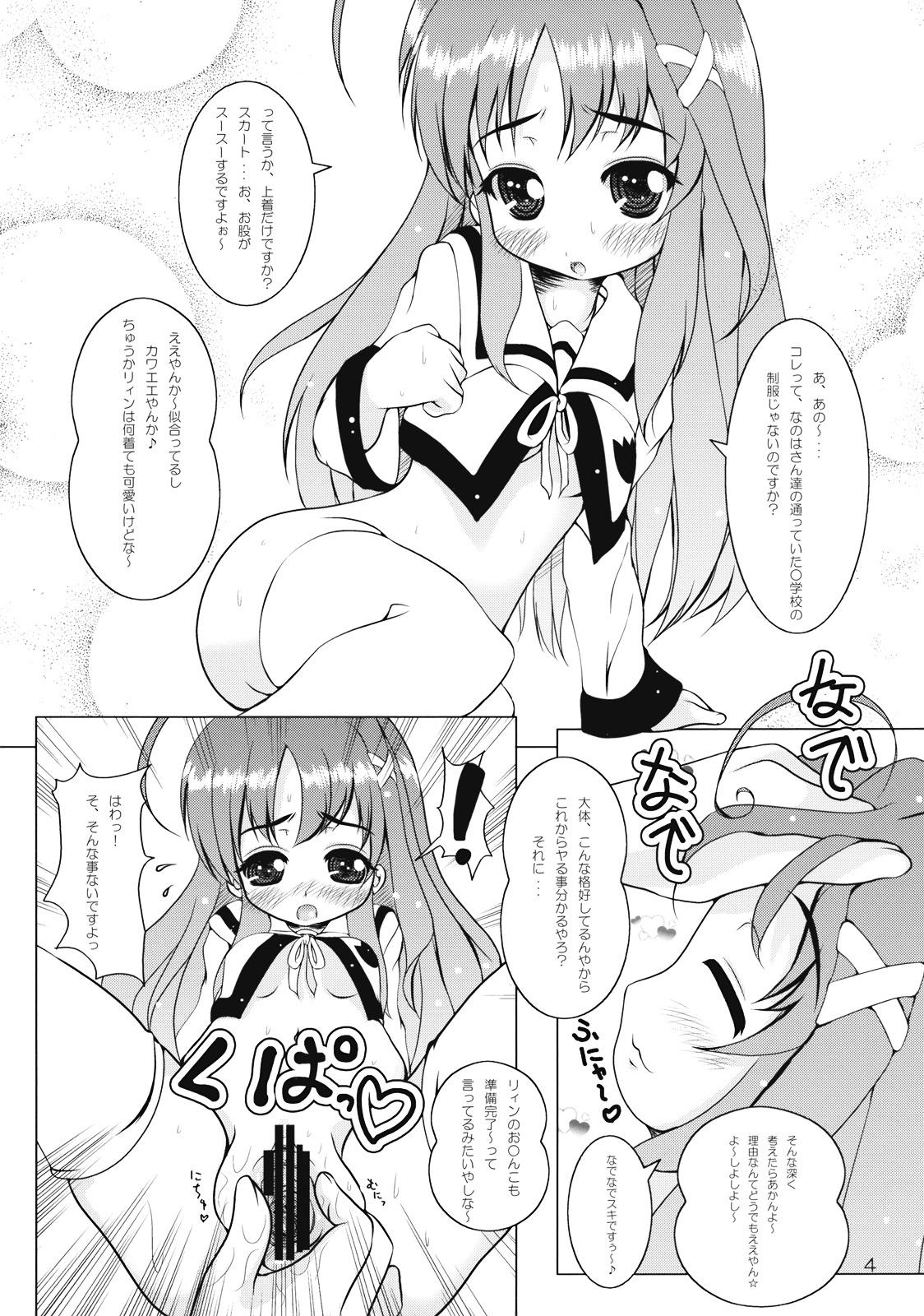 Roundass Rein to Ichaicha - Mahou shoujo lyrical nanoha All - Page 6