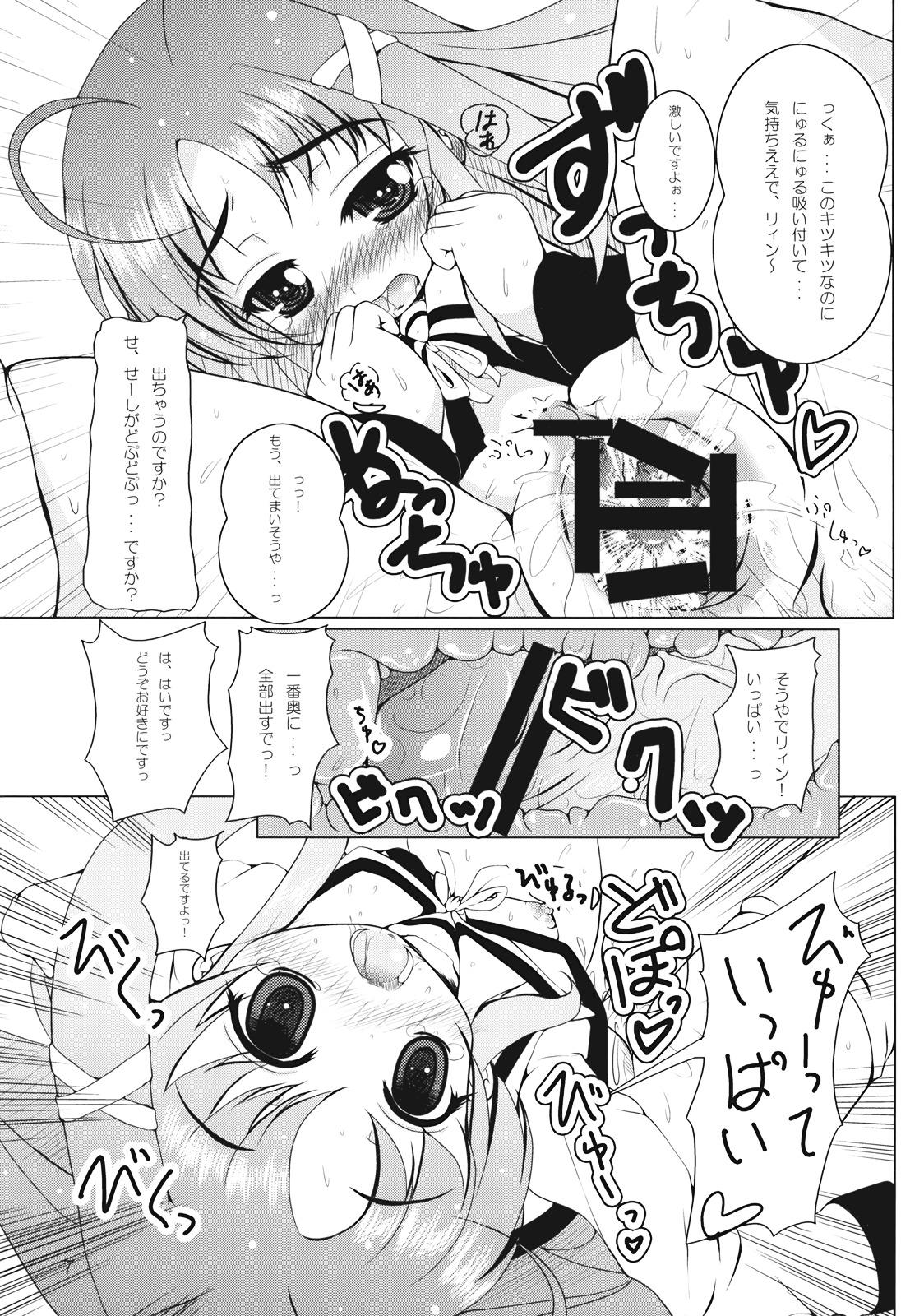 Butt Sex Rein to Ichaicha - Mahou shoujo lyrical nanoha Relax - Page 9