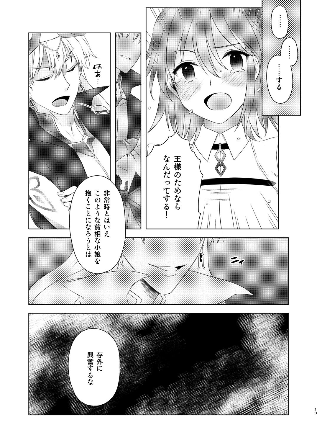 Big Natural Tits Watashi wa Kibou no Hoshi o Miru - I see my only hope star. - Fate grand order Banho - Page 11