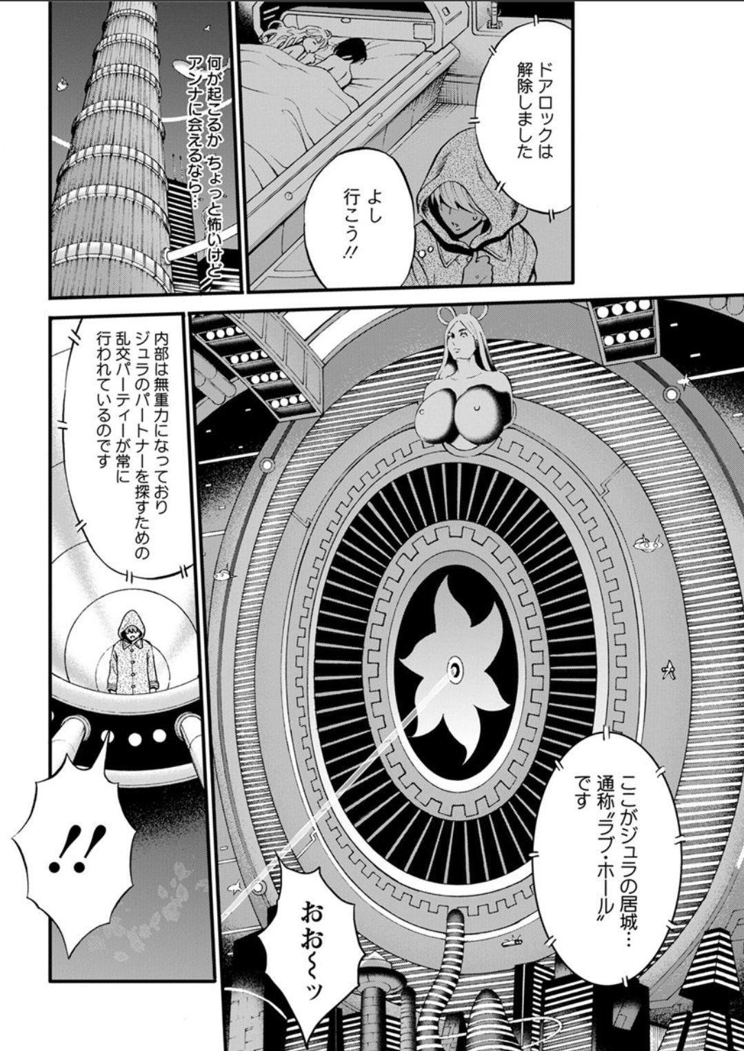 Seireki 2200 Nen no Ota Ch. 1-25 269