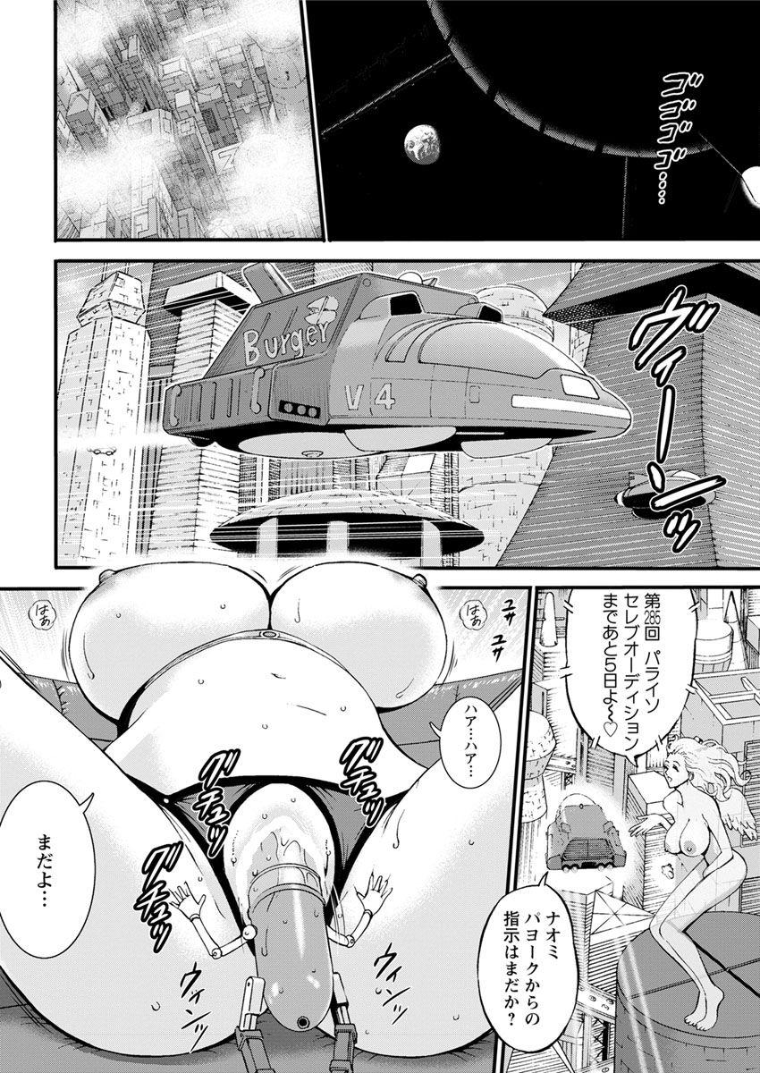 Seireki 2200 Nen no Ota Ch. 1-25 51