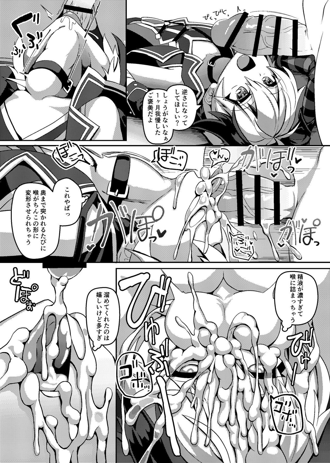 Doggy Style Talk Character Okuchi Only Book - Vocaloid Voiceroid Kitchen - Page 11