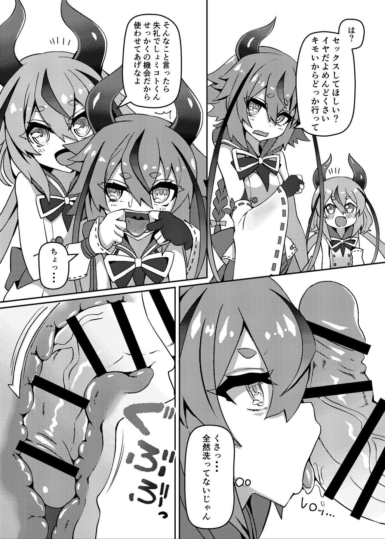 Latino Talk Character Okuchi Only Book - Vocaloid Voiceroid Red - Page 2