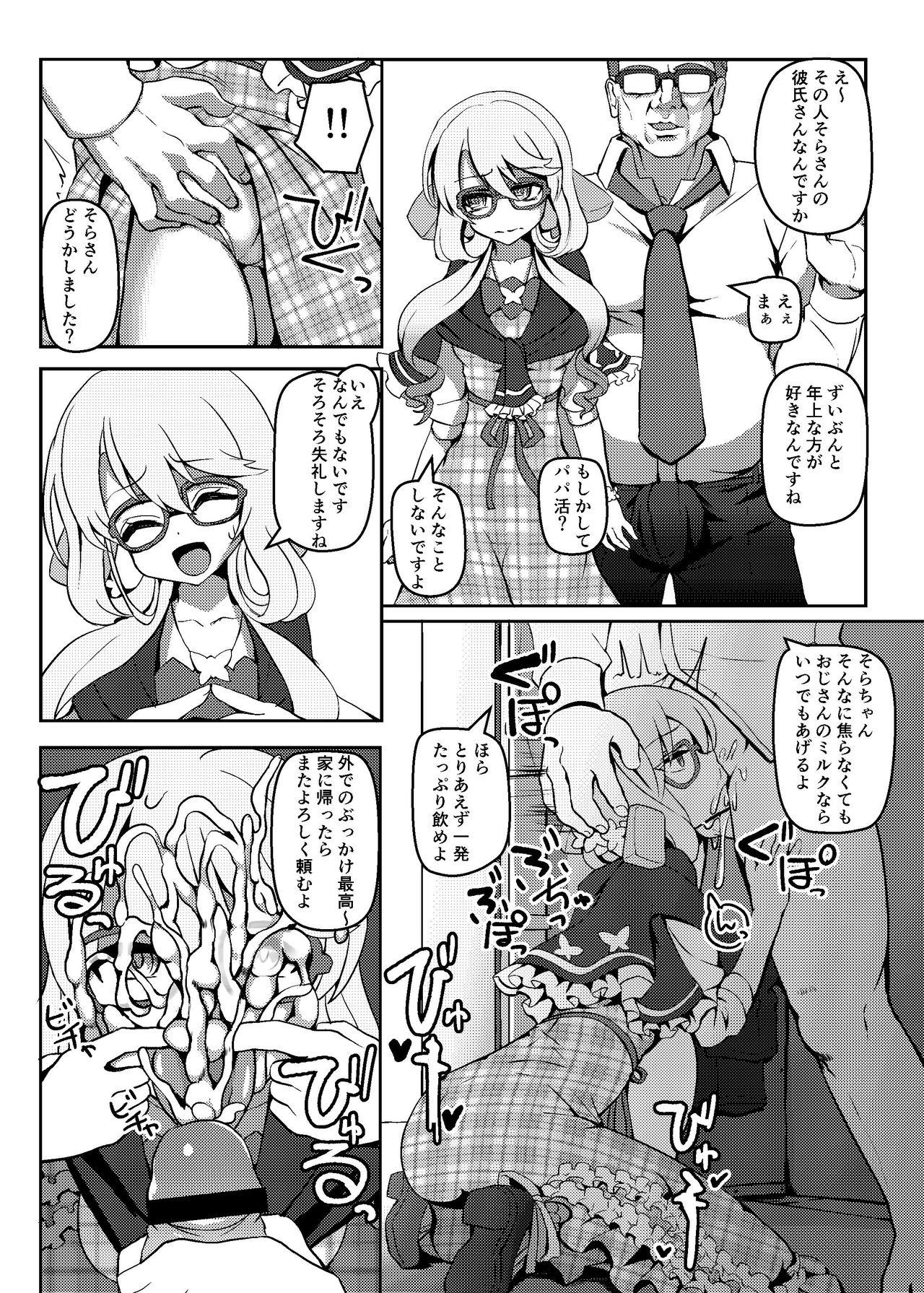 Dutch Talk Character Okuchi Only Book - Vocaloid Voiceroid Putita - Page 7