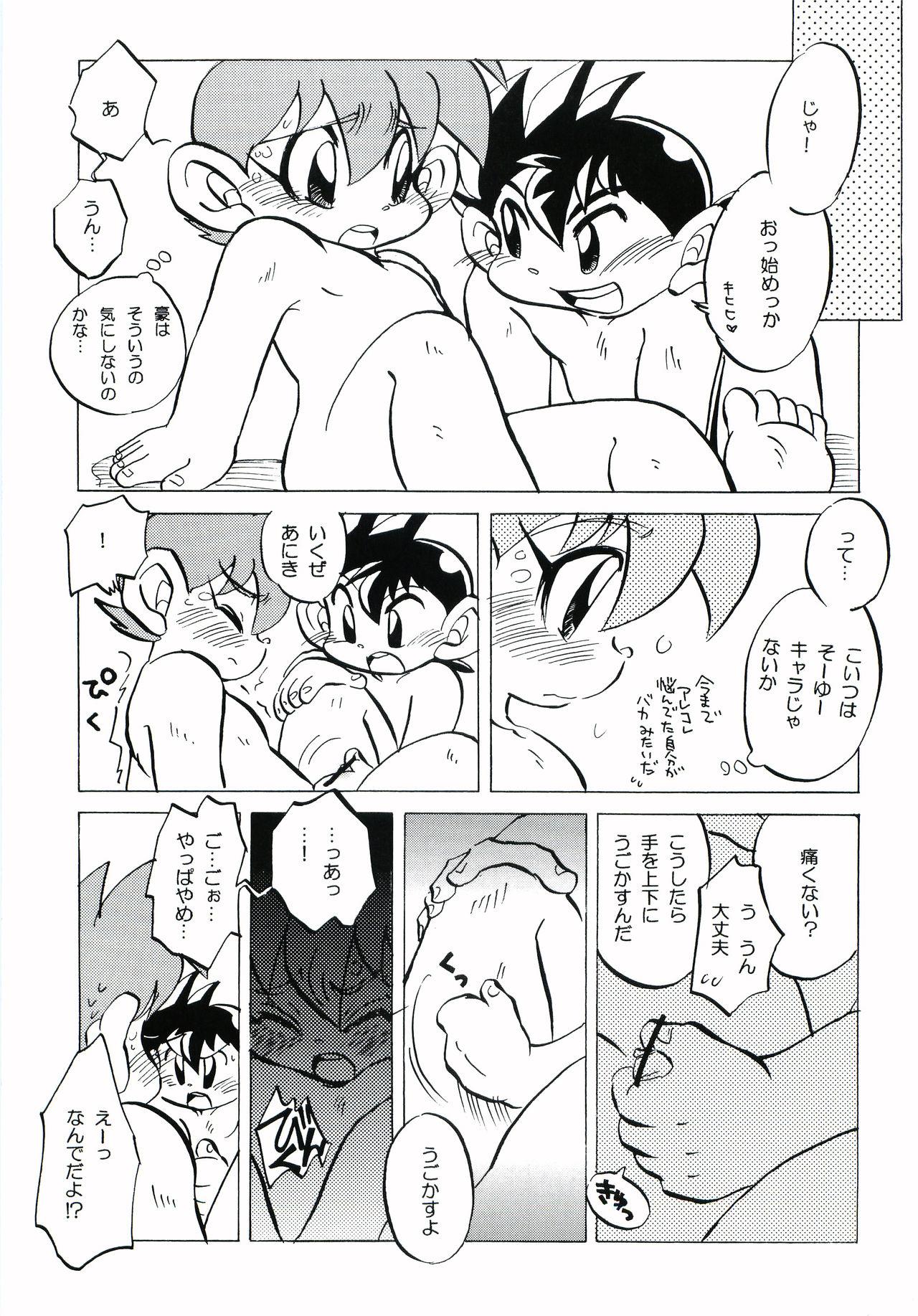 Foursome Un-Romantic - Bakusou kyoudai lets and go First - Page 12