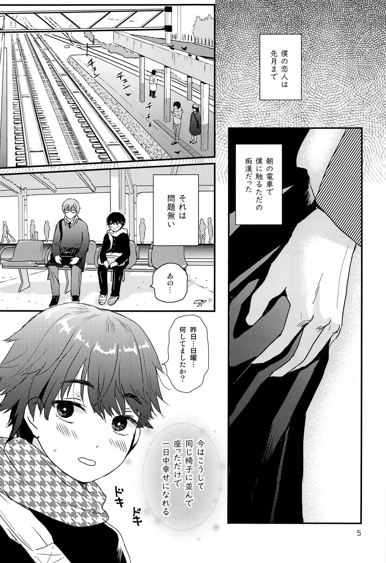 Boy Stress Bengoshi to Hatsujouki Shounen - Original Pau Grande - Page 4