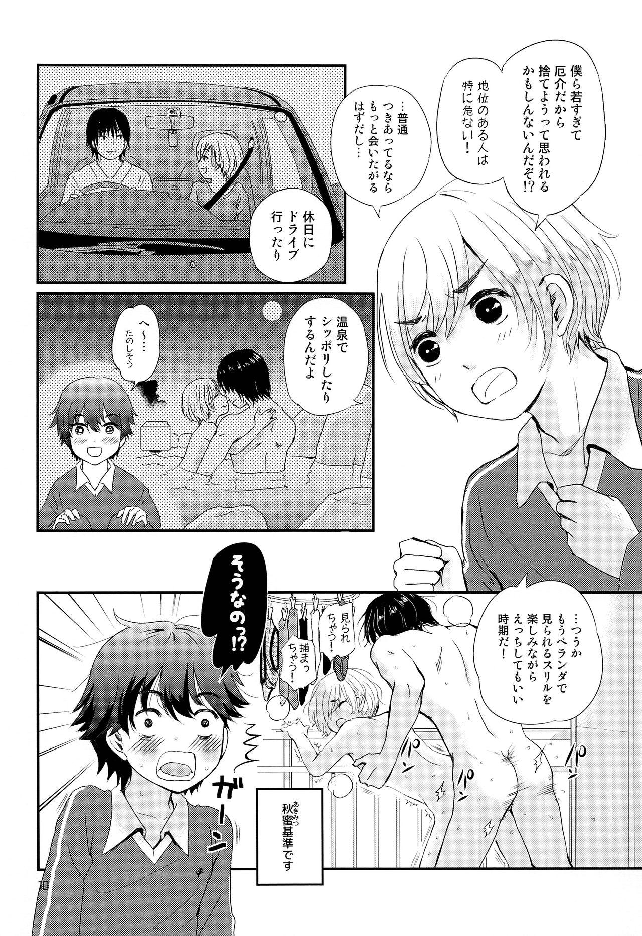 Natural Tits Stress Bengoshi to Hatsujouki Shounen - Original Gay Boyporn - Page 9