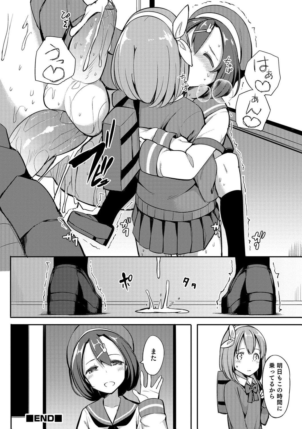 Girlfriend Himitsu no Renketsu Sharyou Highschool - Page 16