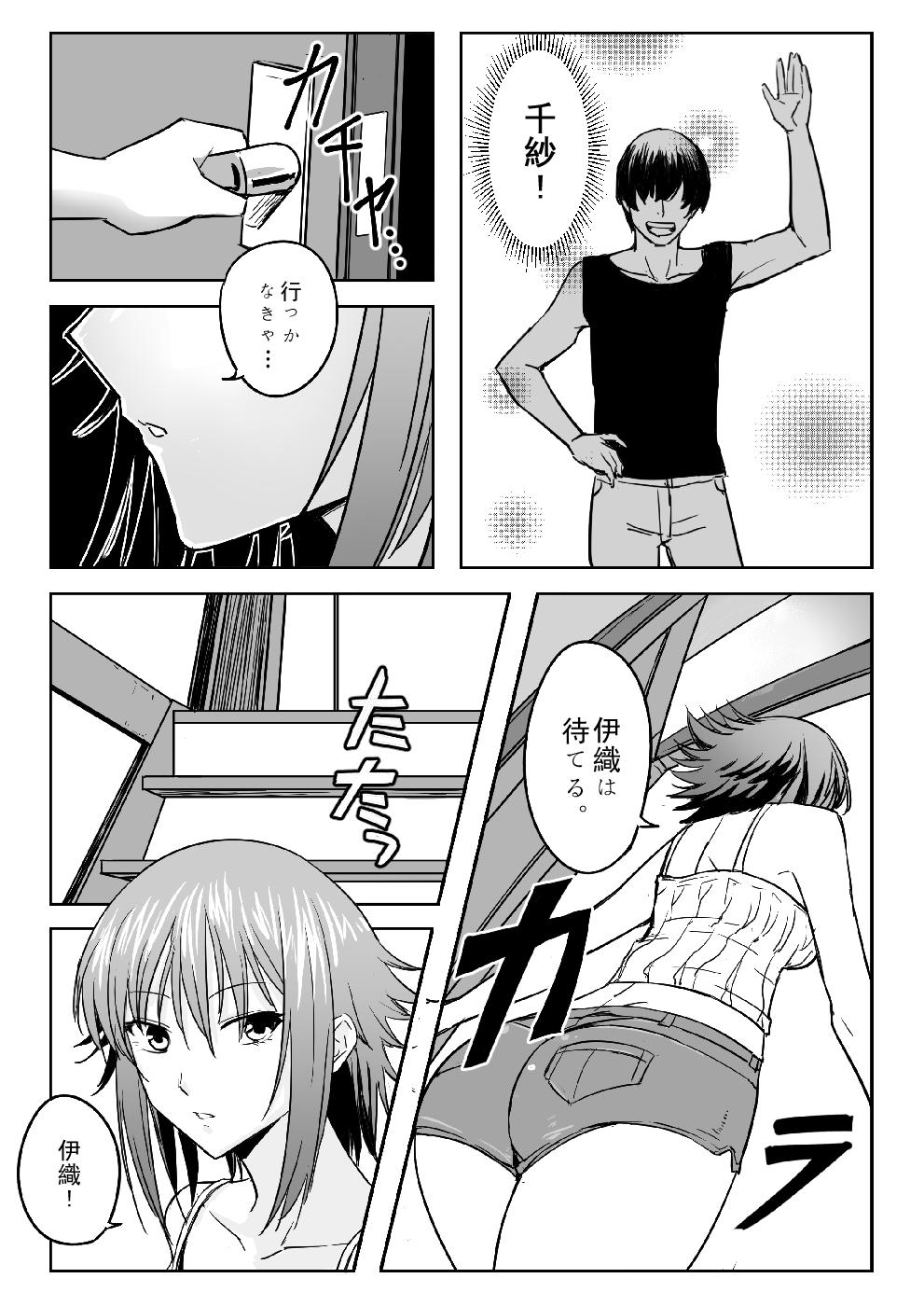 Gay Black Chika-chan is a goodbye! - Grand blue Cousin - Page 5