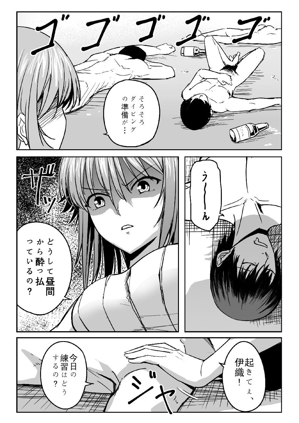 Blond Chika-chan is a goodbye! - Grand blue Stepsister - Page 6