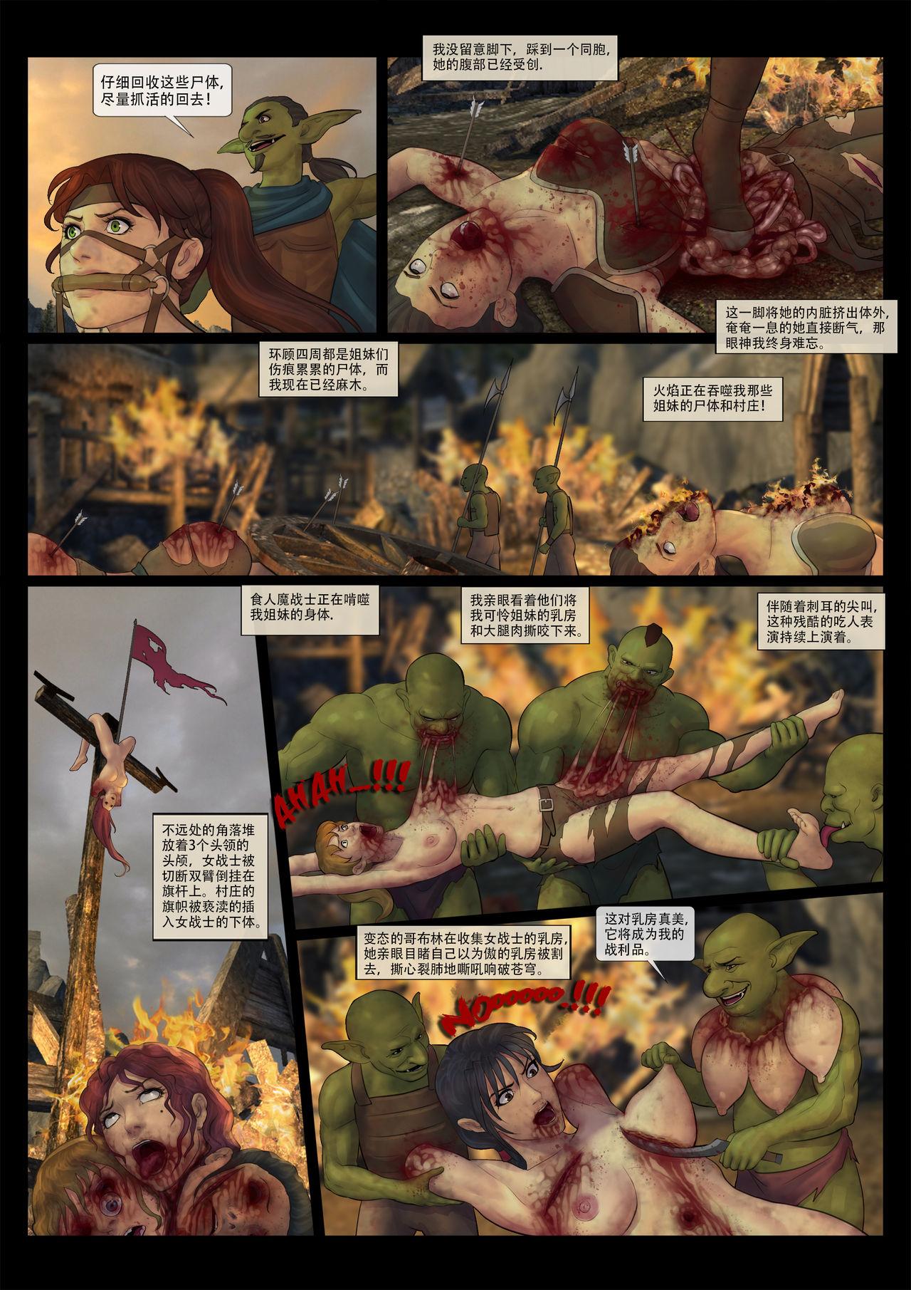 Condom - Goblin's Counterattack Cams - Page 38