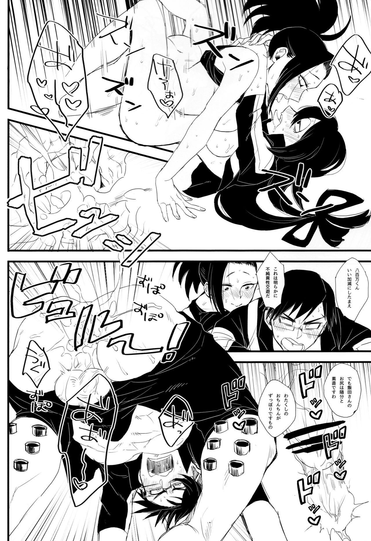 Double Penetration Yaomomo Chin Ranbu - My hero academia Uniform - Page 15