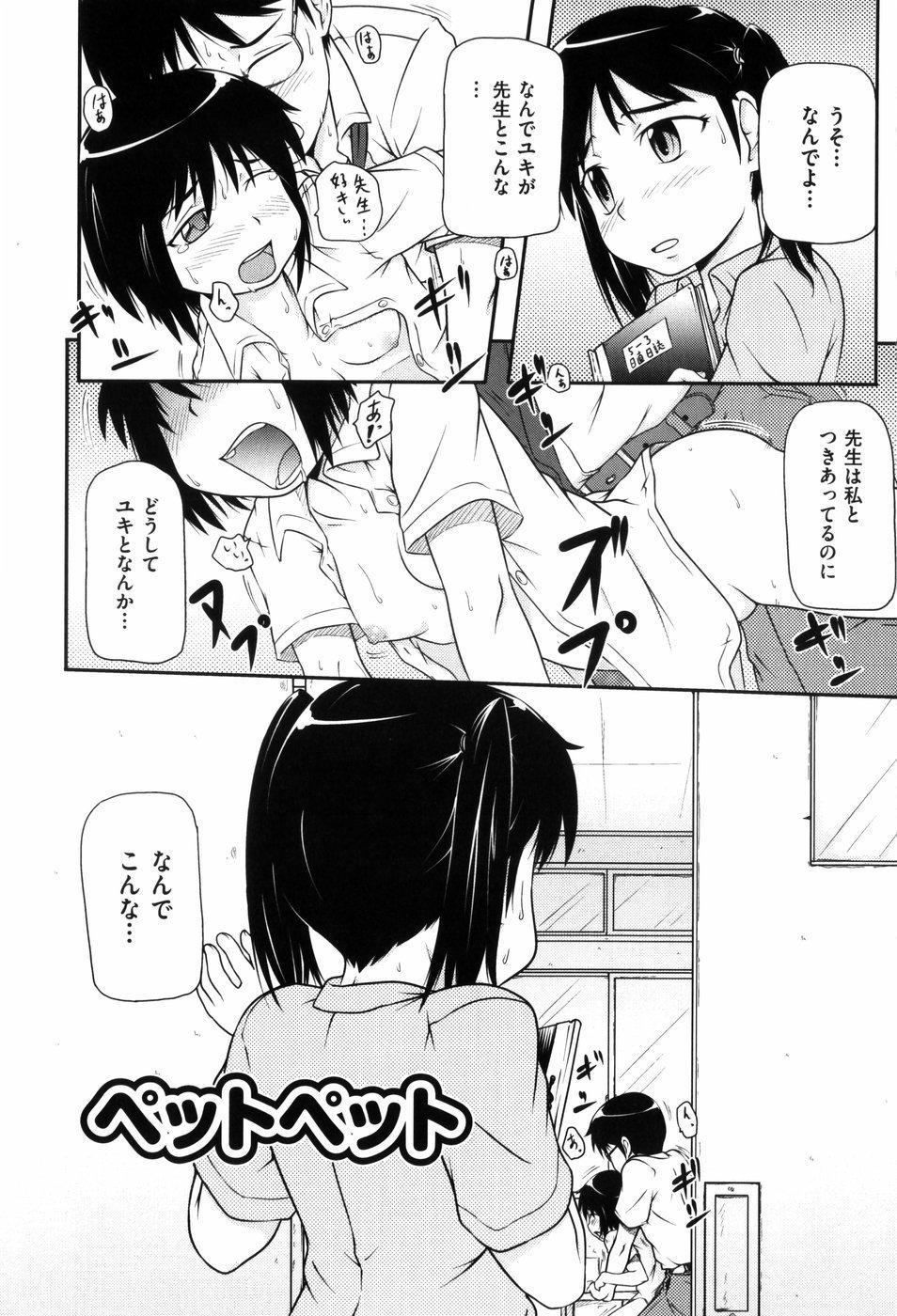 Amatuer Loli☆Can Gay Uncut - Page 6