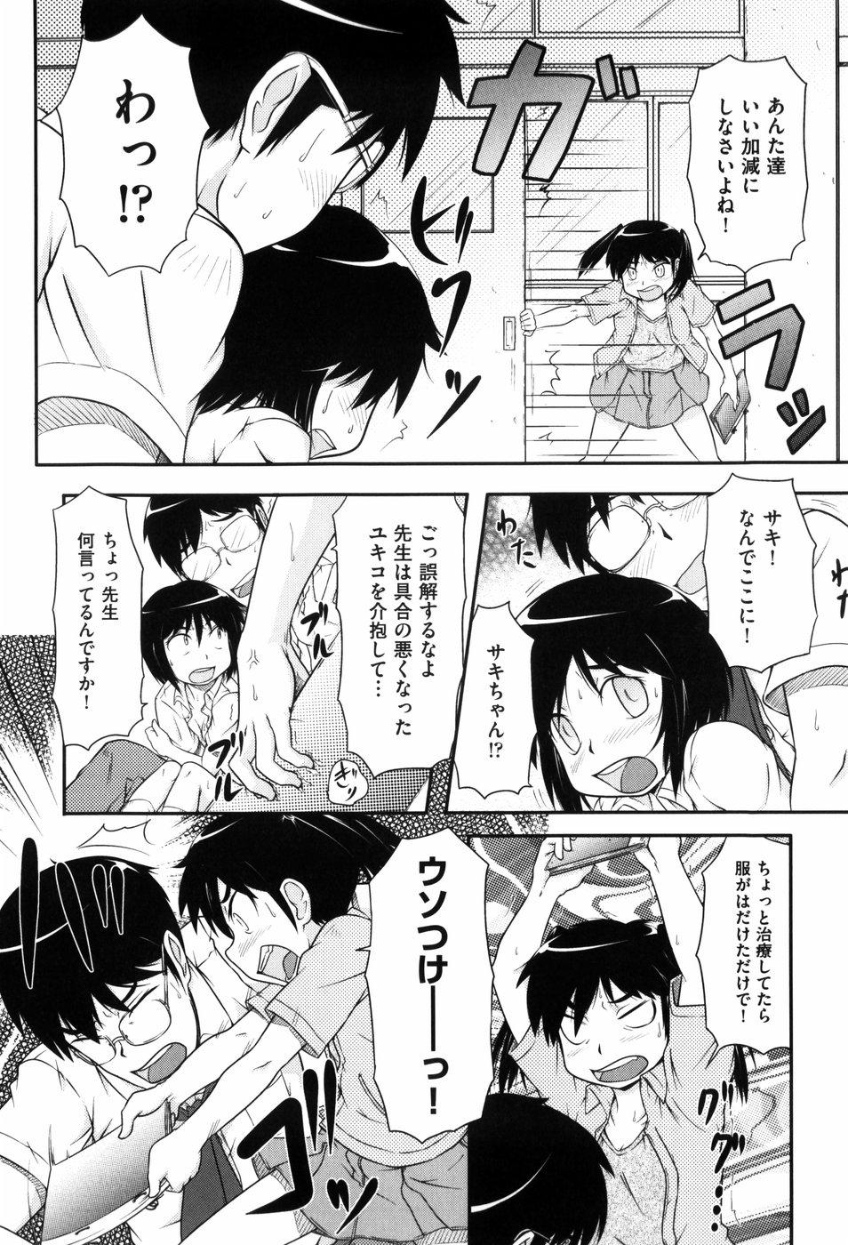 Celebrity Sex Scene Loli☆Can Nasty - Page 9