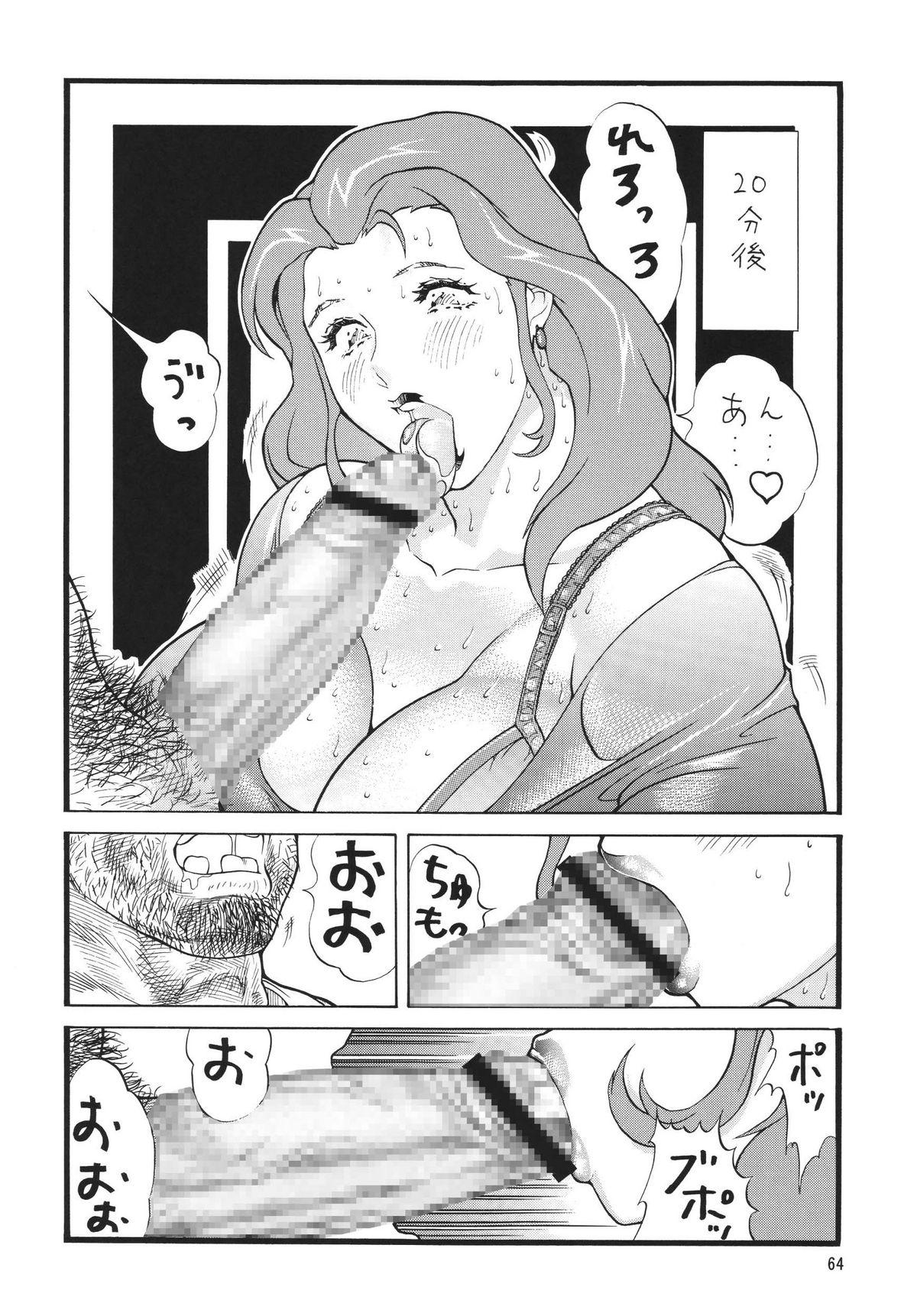Best Minisukadon Tabe Houdai Wanking - Page 64