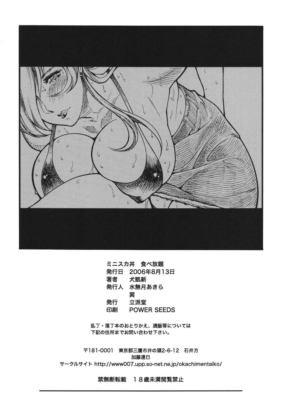 Best Minisukadon Tabe Houdai Wanking - Page 66