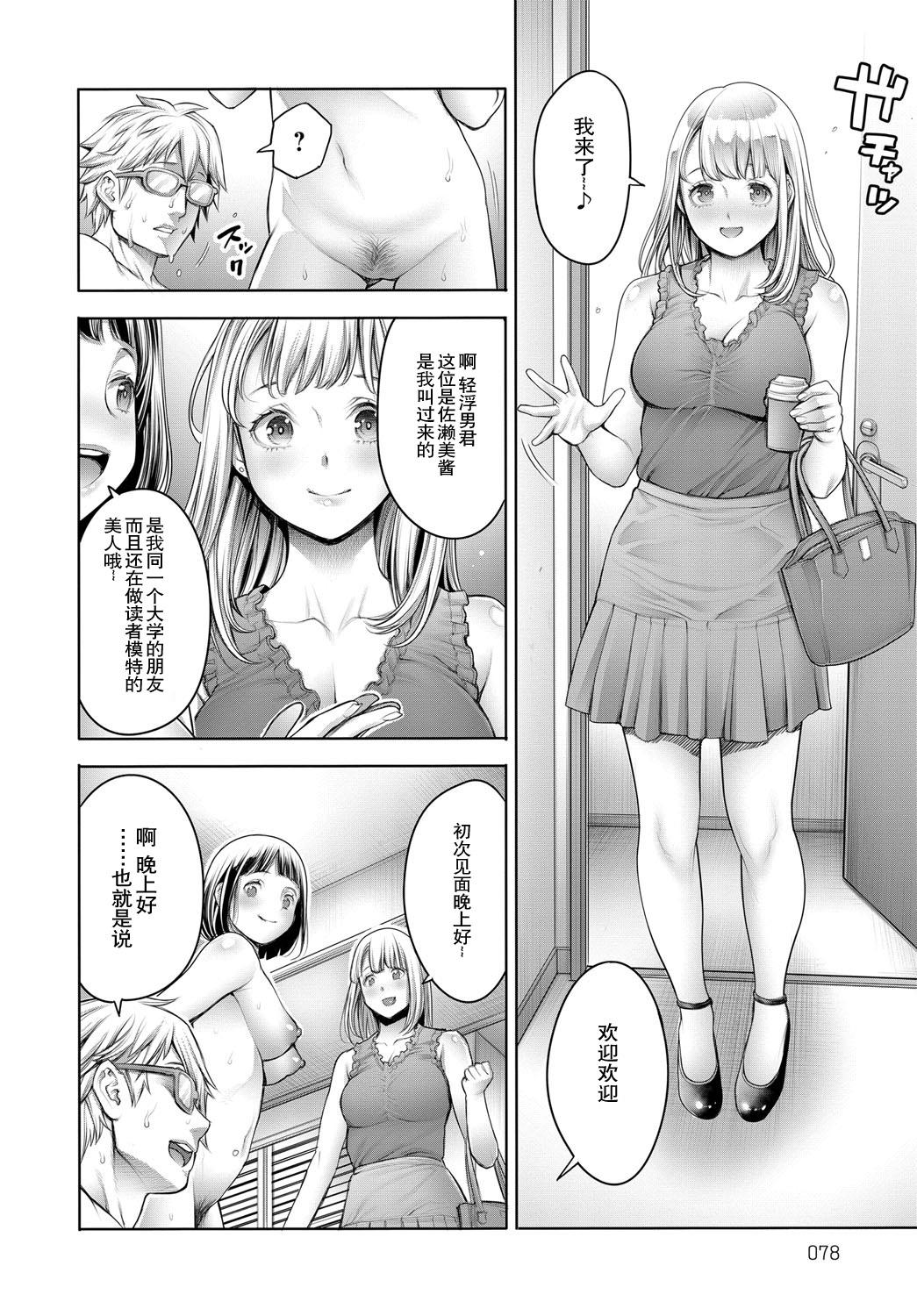 Prostitute [Okayusan] Ota-kun to Galko-chan Chuuhen (COMIC Anthurium 2018-11) [Chinese] [路过的rlx个人练习汉化] [Digital] Celebrity Porn - Page 8