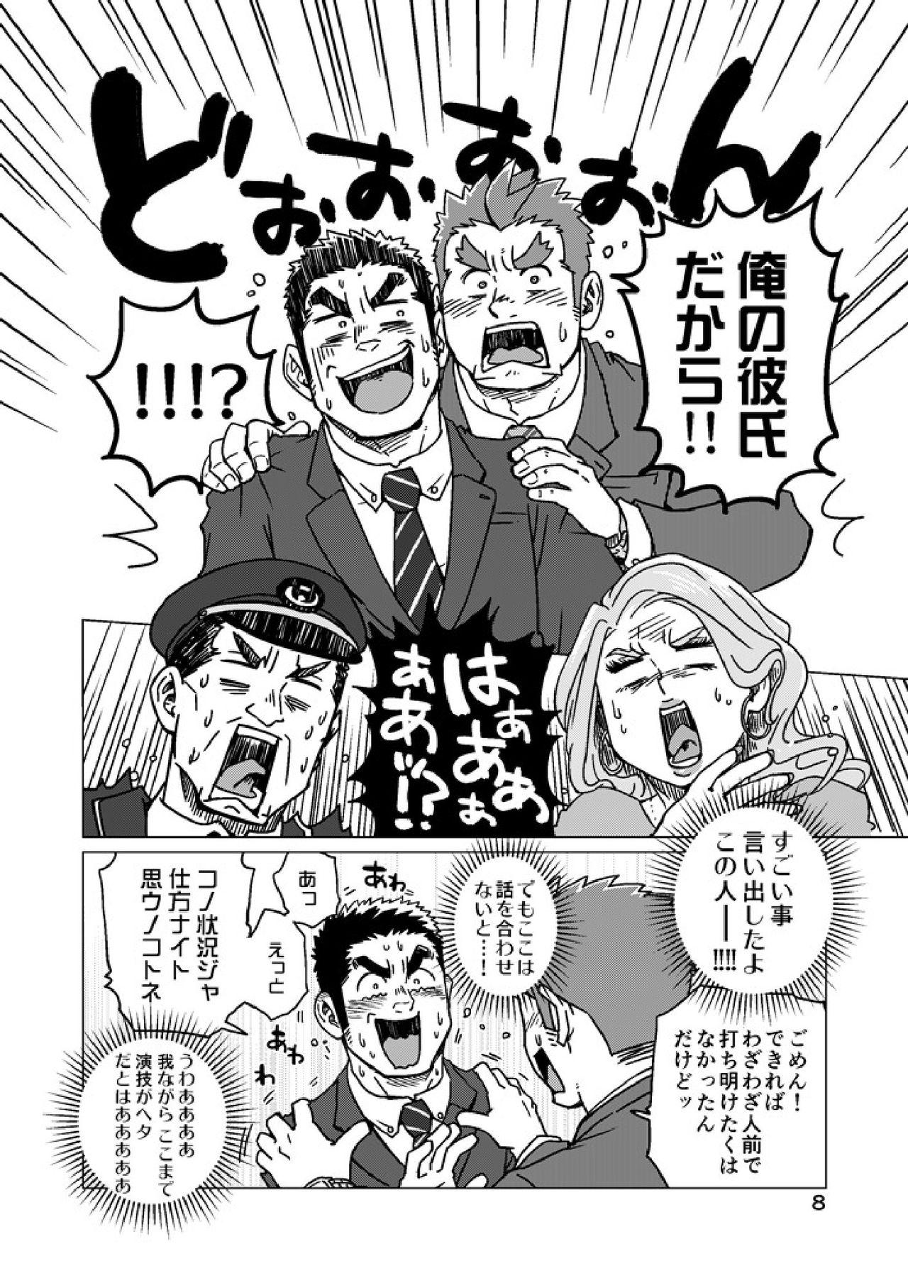 Gay Massage Seiten to Hekireki - Original Gros Seins - Page 9