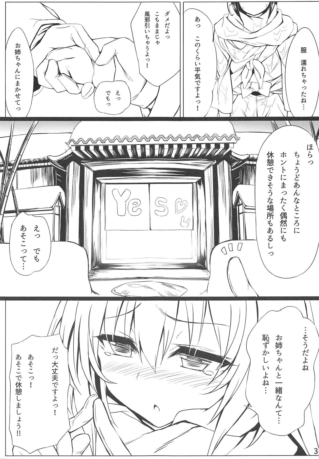 Mujer Udonge to Boku no Fuyuyasumi - Touhou project Beurette - Page 4