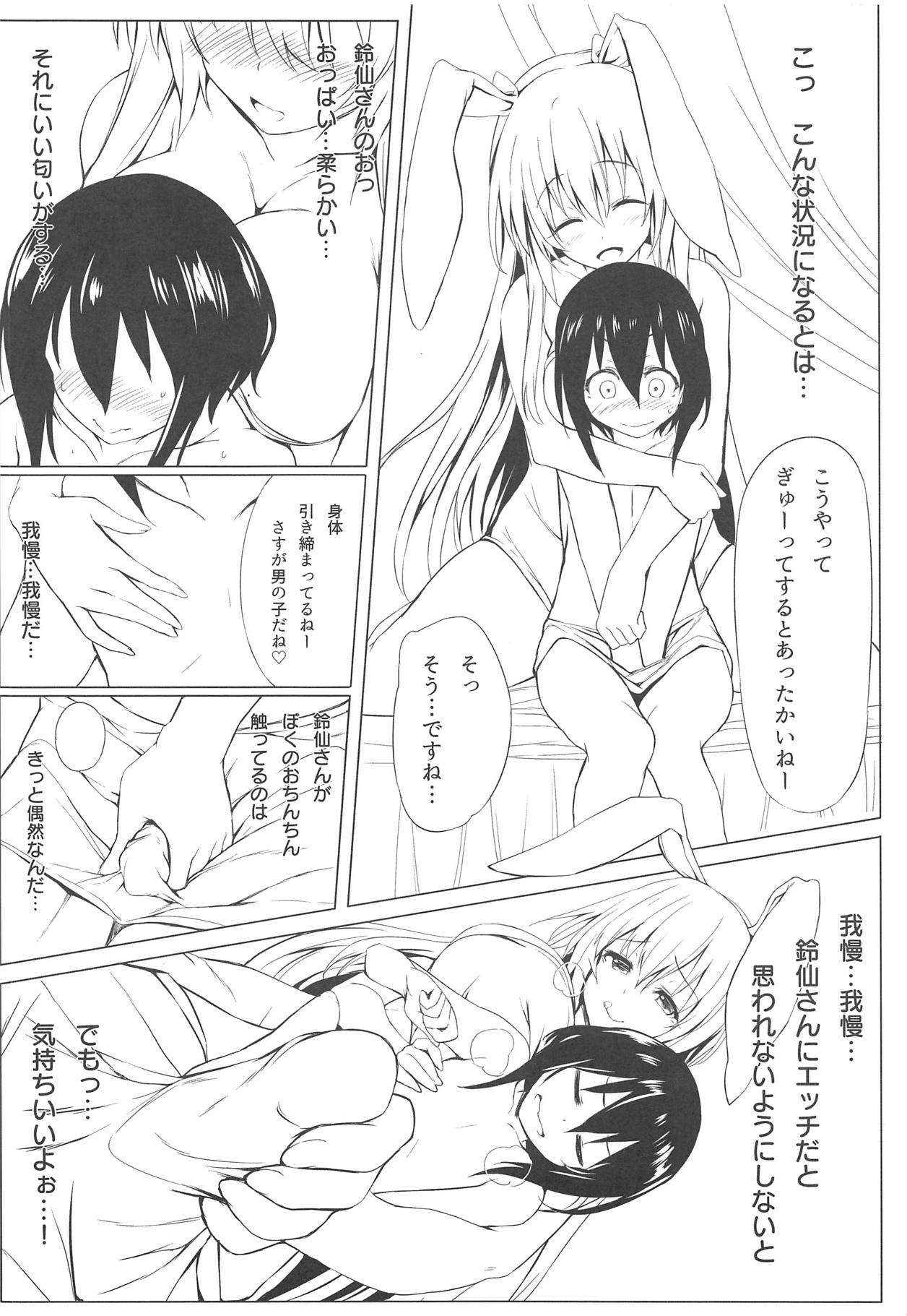 Oral Sex Udonge to Boku no Fuyuyasumi - Touhou project Jocks - Page 5