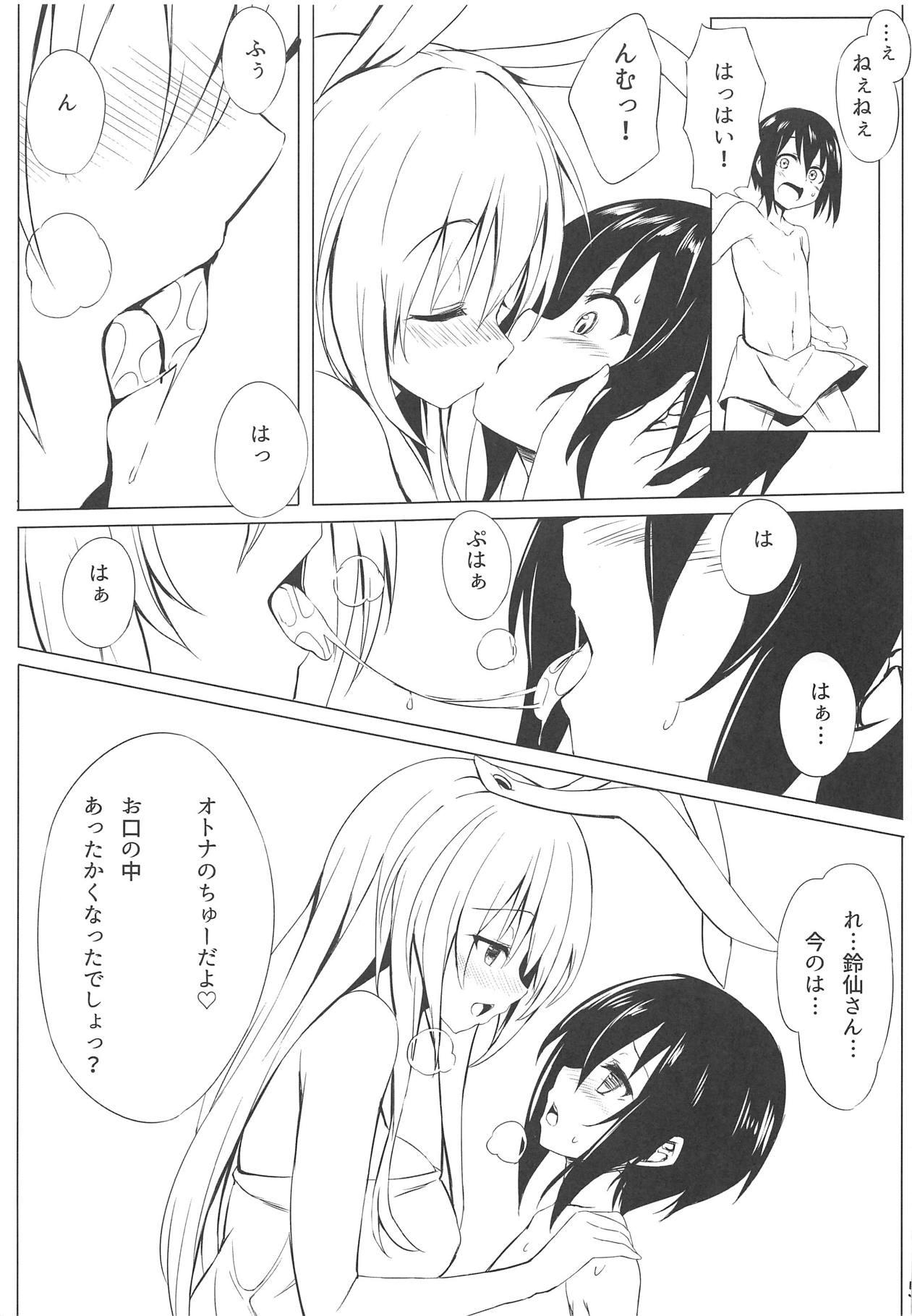 Oral Sex Udonge to Boku no Fuyuyasumi - Touhou project Jocks - Page 6