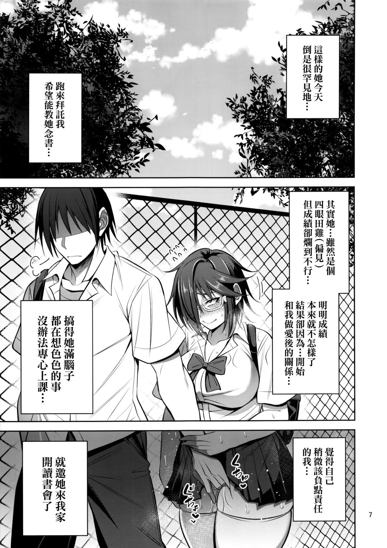 Hot Teen Nekura Megane ♀ no Hon - Original Rough Fuck - Page 7