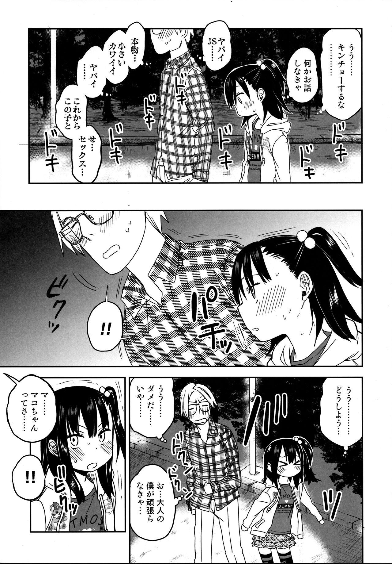 Phat Tonari no Mako-chan Season 2 Vol. 2 - Original Women Sucking - Page 11