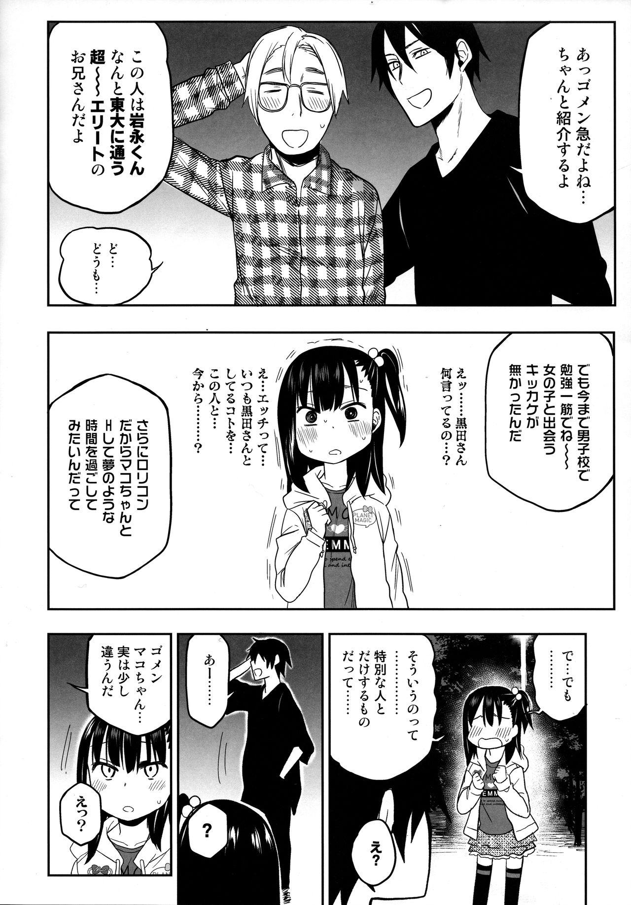 Fresh Tonari no Mako-chan Season 2 Vol. 2 - Original Dildo Fucking - Page 6