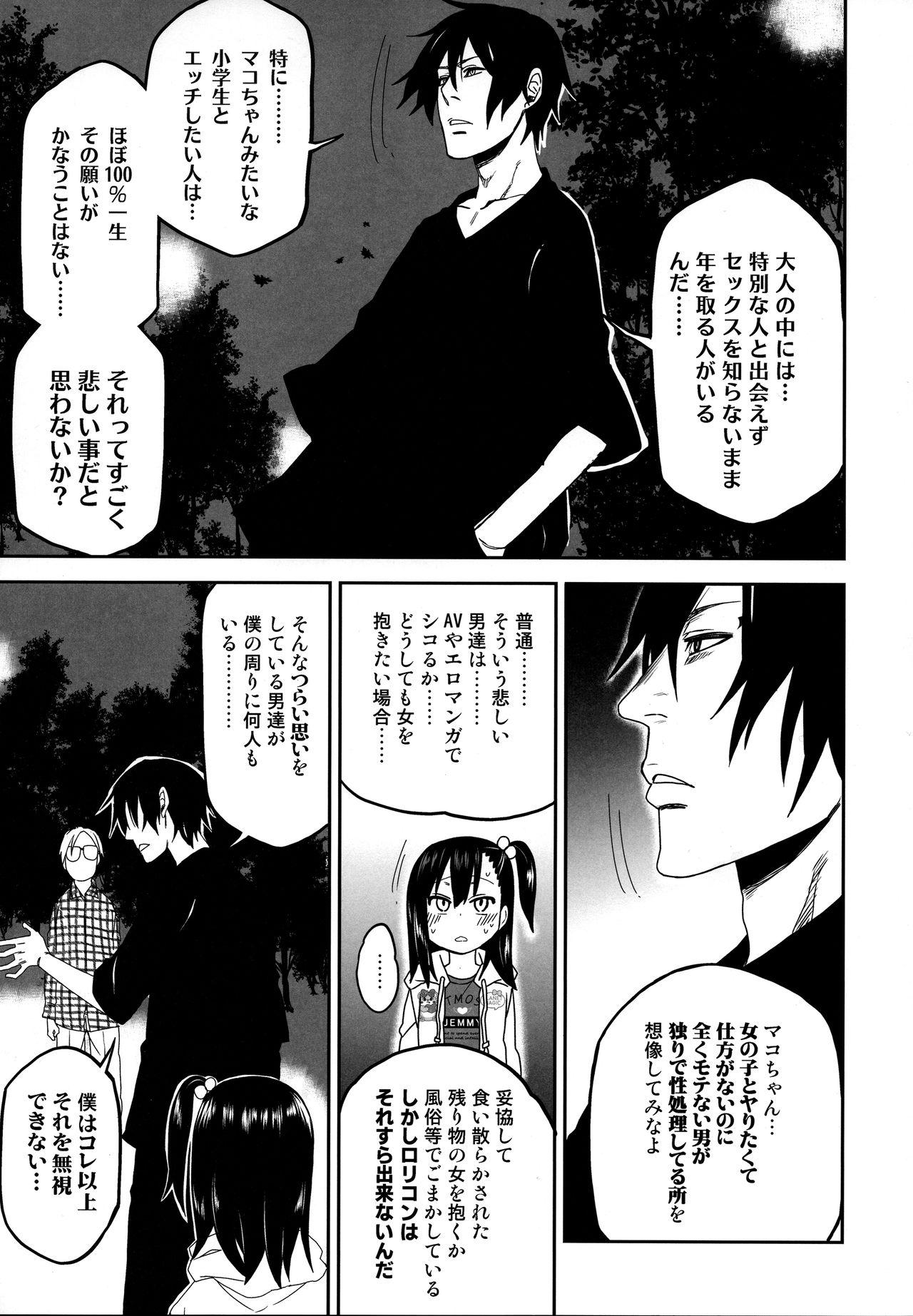 Farting Tonari no Mako-chan Season 2 Vol. 2 - Original Czech - Page 7