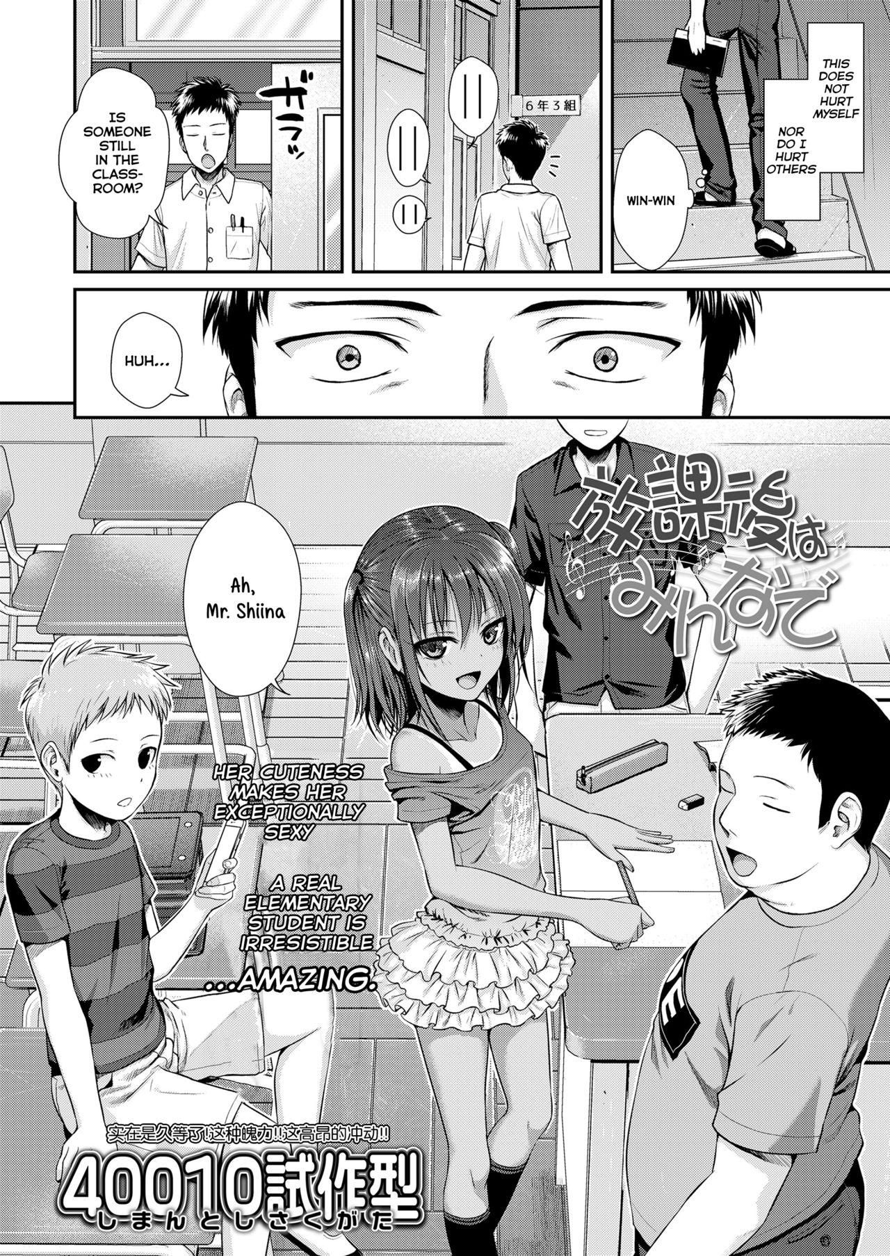 Massages Houkago wa Minna de | Together With Everyone After School Nurumassage - Page 2