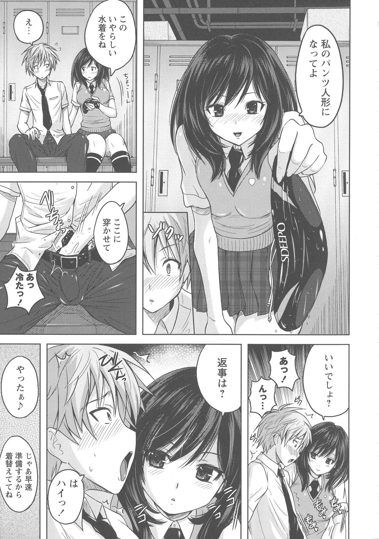 Petite Teenager Micchaku Seiheki Pitapita Kyouei Mizugi Selection Maid - Page 8