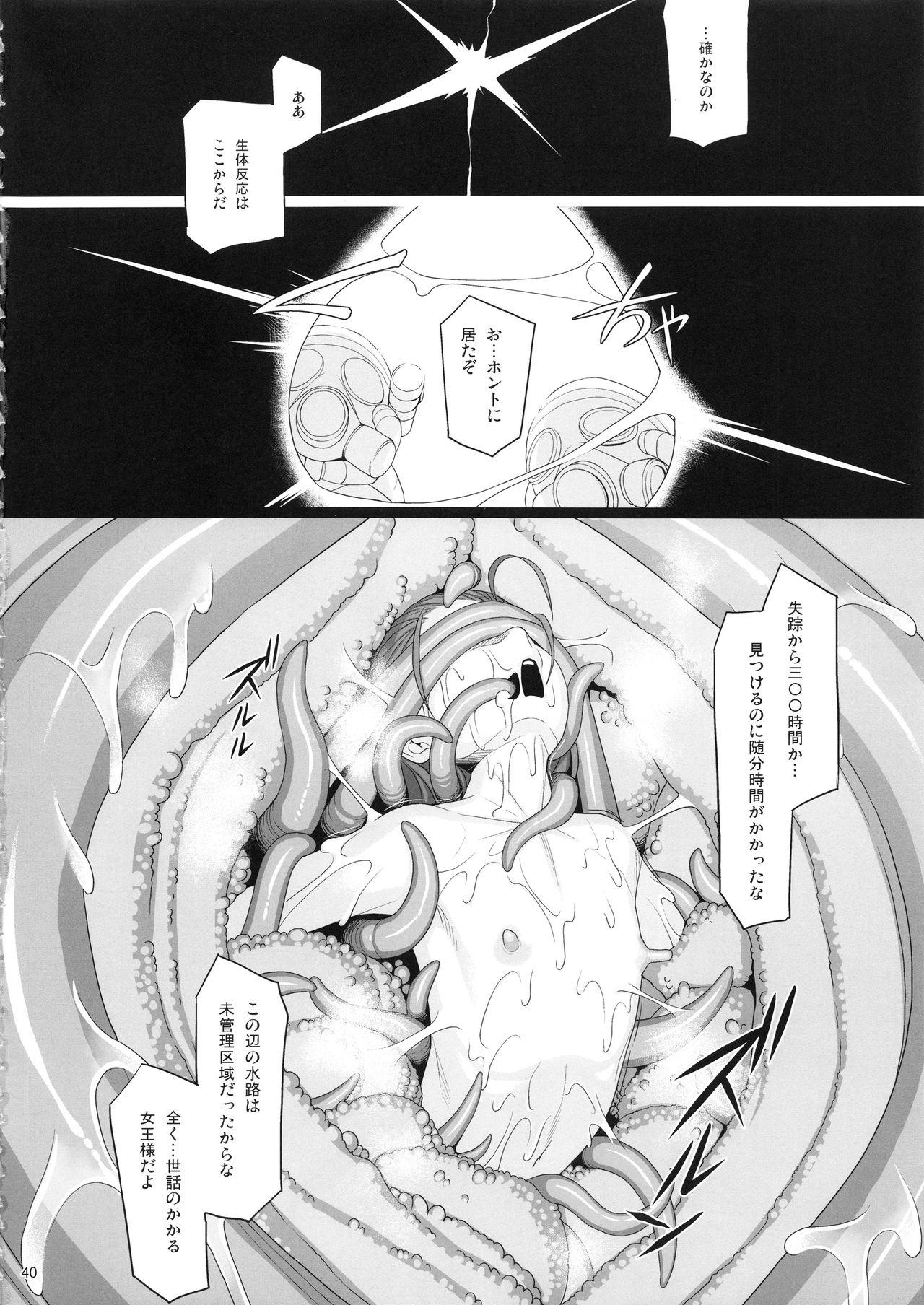 Adult Toys Shokuzai no Ma 9 - Xenogears Blow Job Contest - Page 39